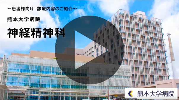 診療科紹介動画