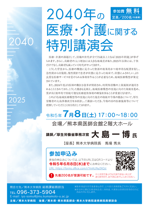 セミナーポスター