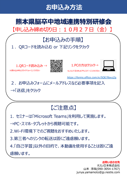 “K-ARNI” in 2023<br>
                      Kumamoto HeArt and Renal Network Innovationチラシ