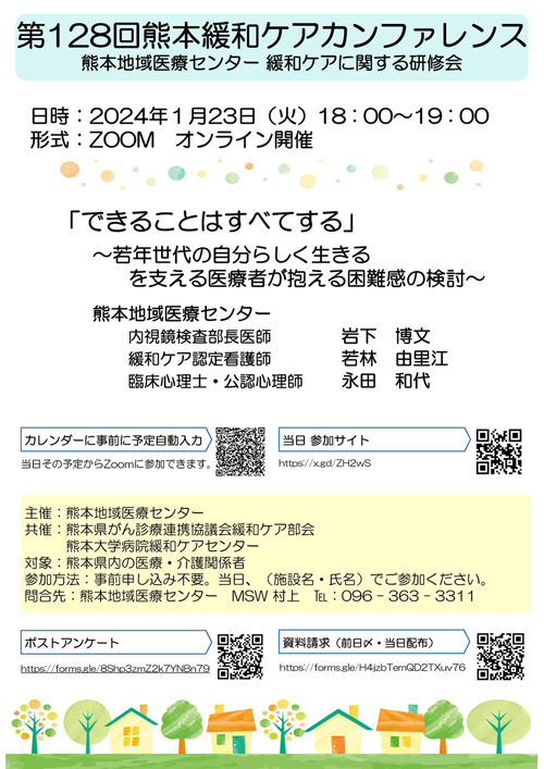 セミナーポスター