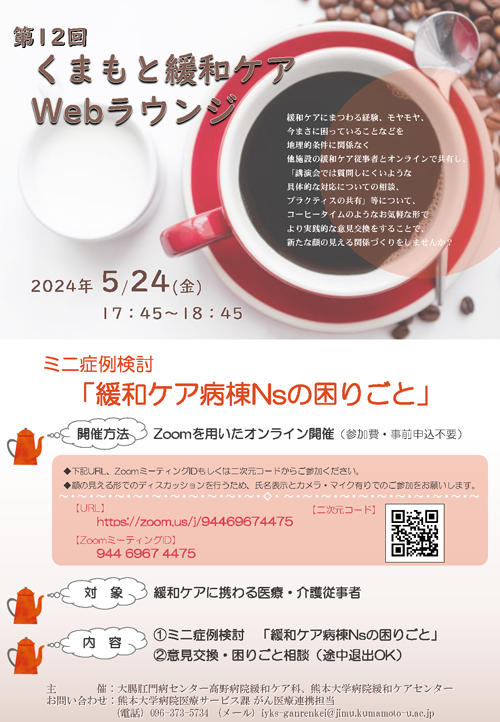 セミナーポスター