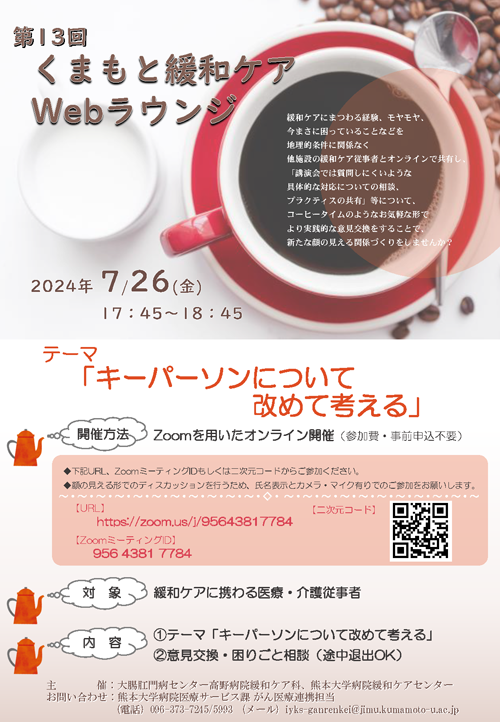 セミナーポスター