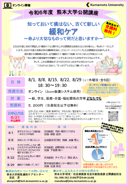 セミナーポスター
