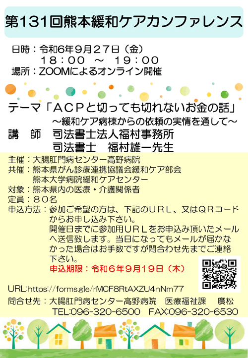 セミナーポスター