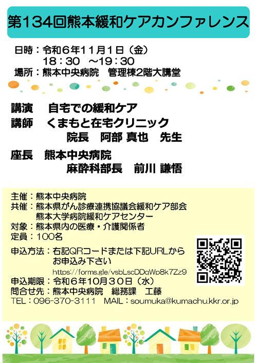 セミナーポスター