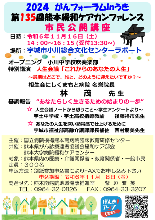 セミナーポスター