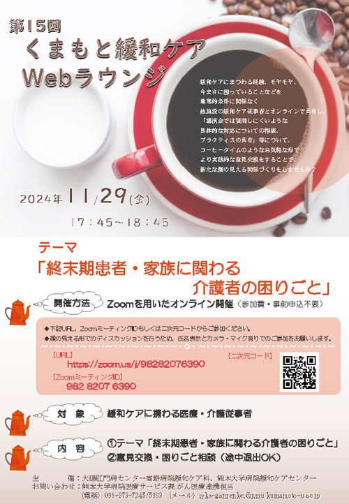 セミナーポスター