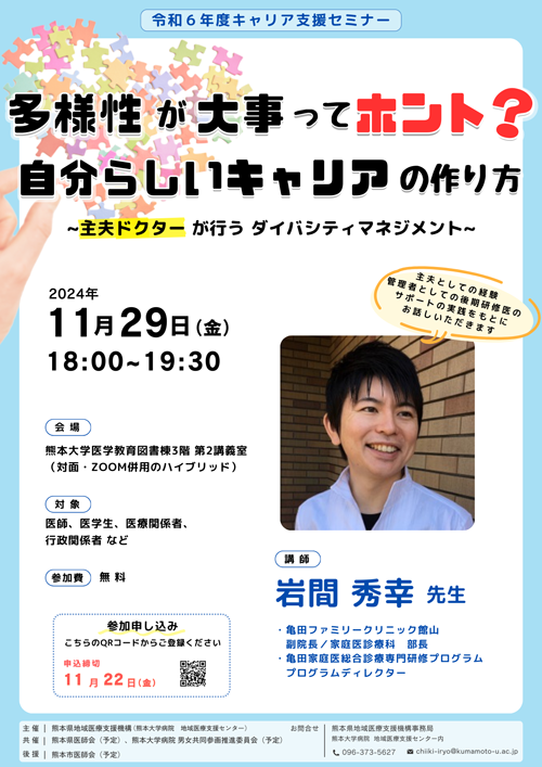 慢性疼痛診療研修会