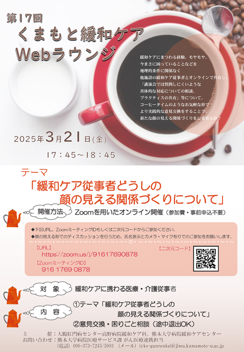 セミナーポスター