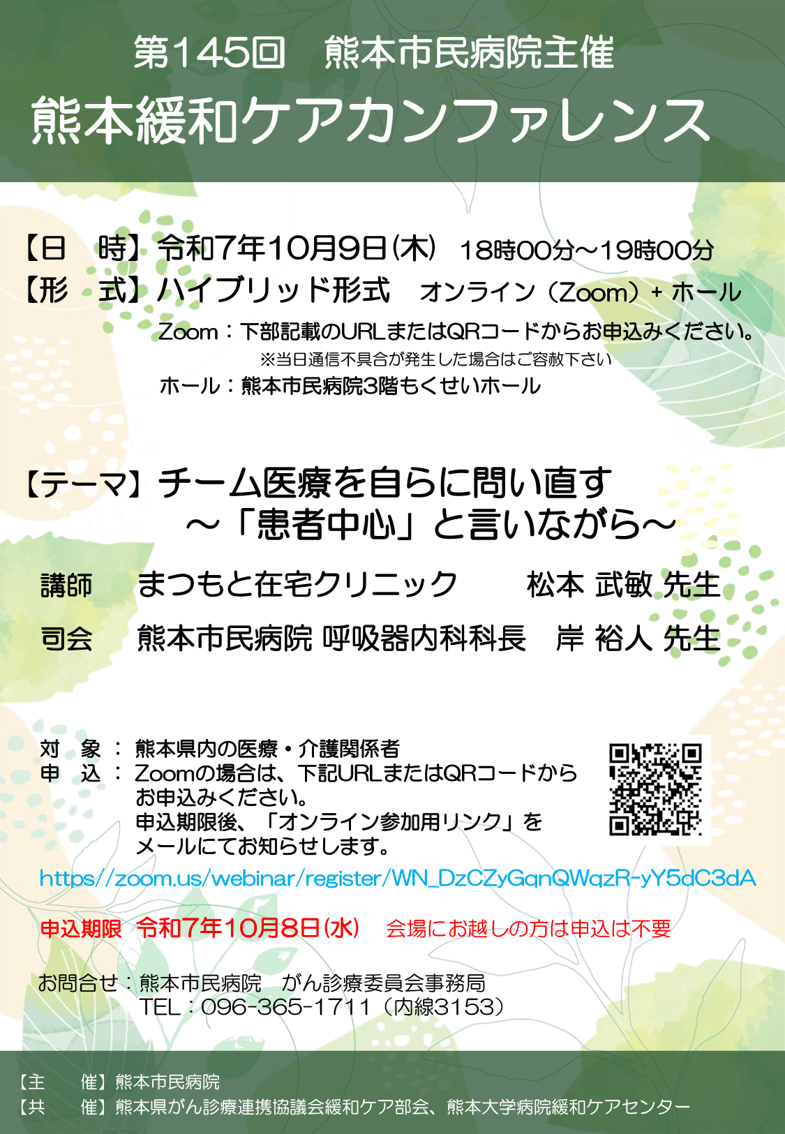 セミナーポスター