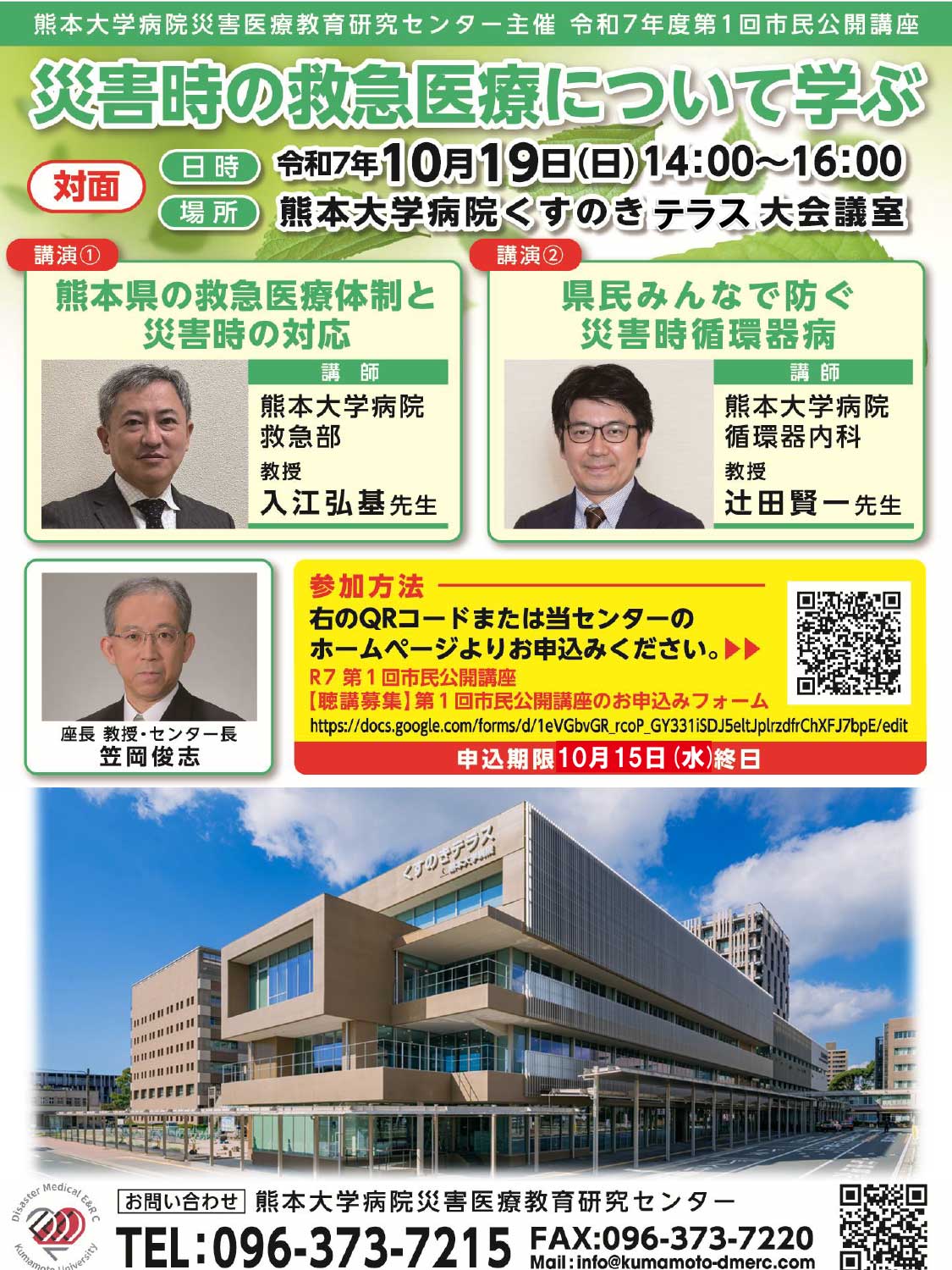 セミナーポスター