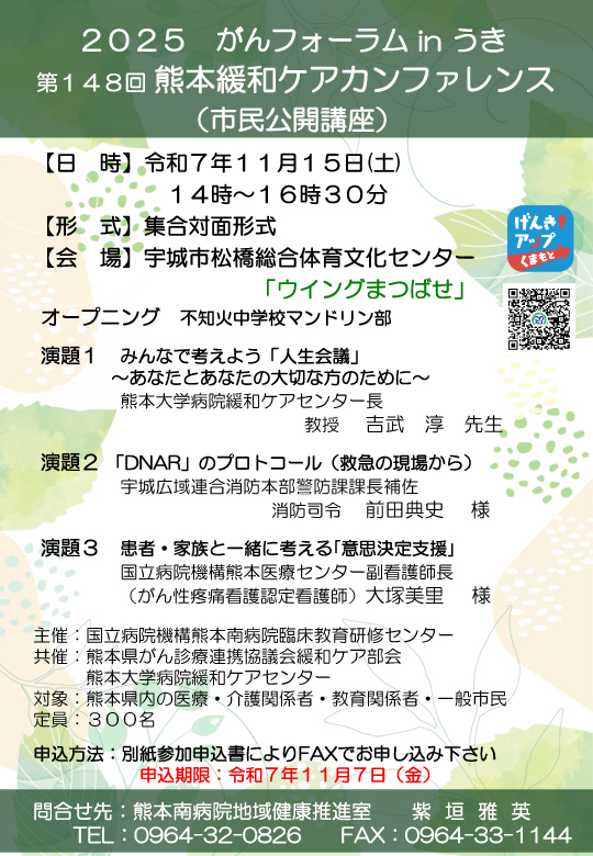 セミナーポスター