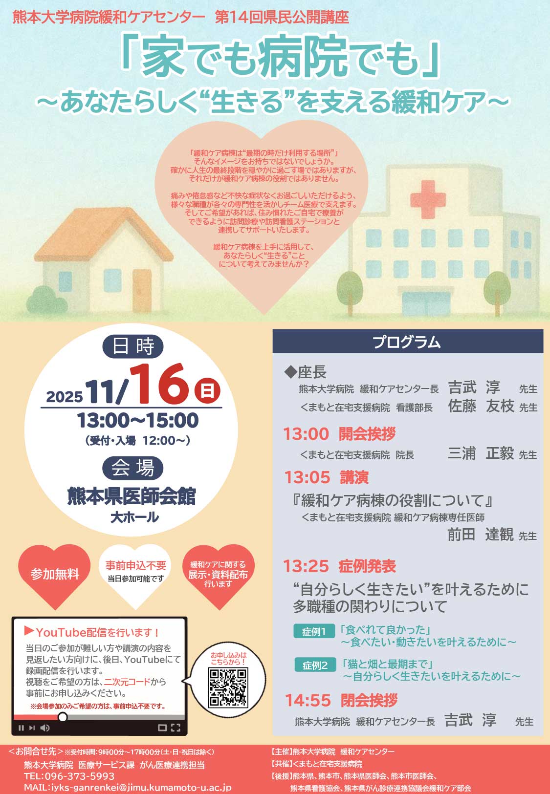 セミナーポスター