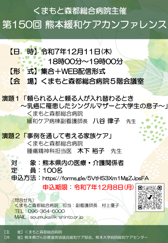 セミナーポスター