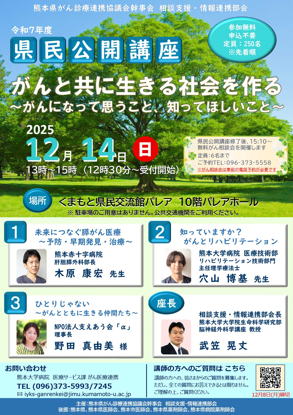 セミナーポスター