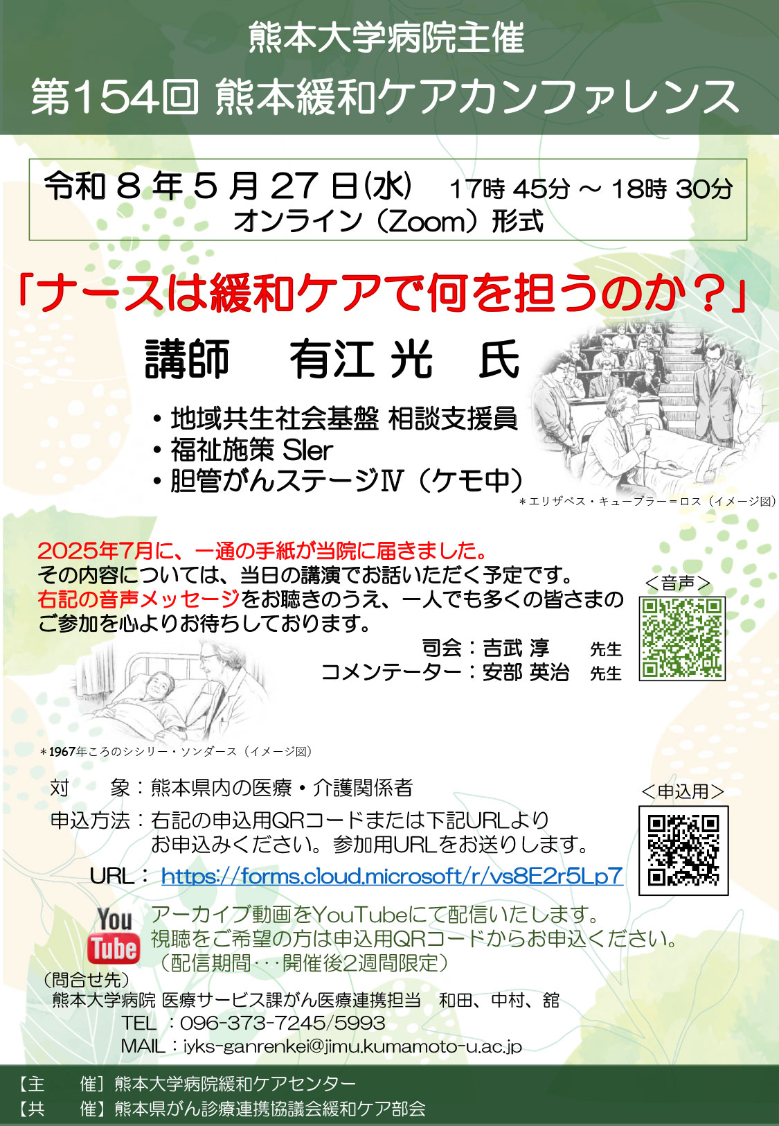 セミナーポスター