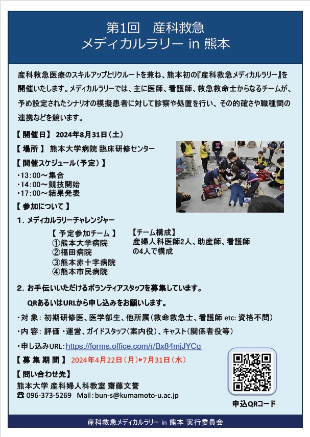 “K-ARNI” in 2023<br>
                      Kumamoto HeArt and Renal Network Innovationチラシ