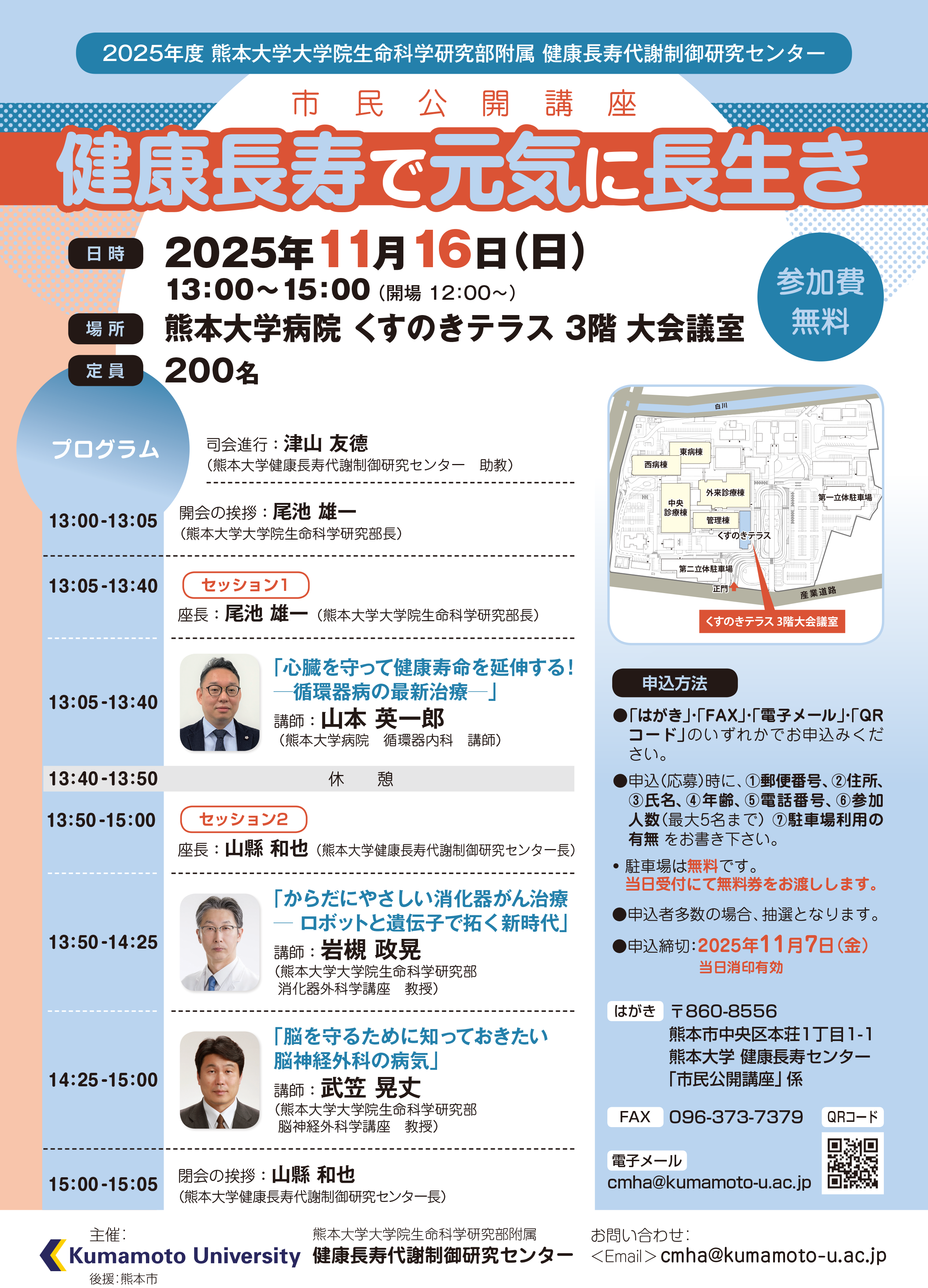 ベネッセの地域医療セミナー＜脳梗塞治療の最新事情と予防の十か条＞のご案内