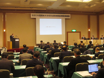 令和５年度熊本大学病院連携病院長懇談会総会