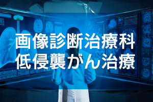 特色と取り組み