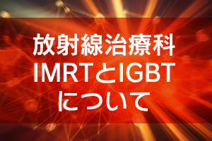 特色と取り組み