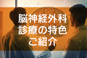 特色と取り組み