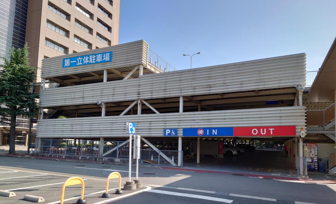 第1立体駐車場