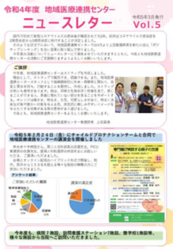 ニュースレター第5号