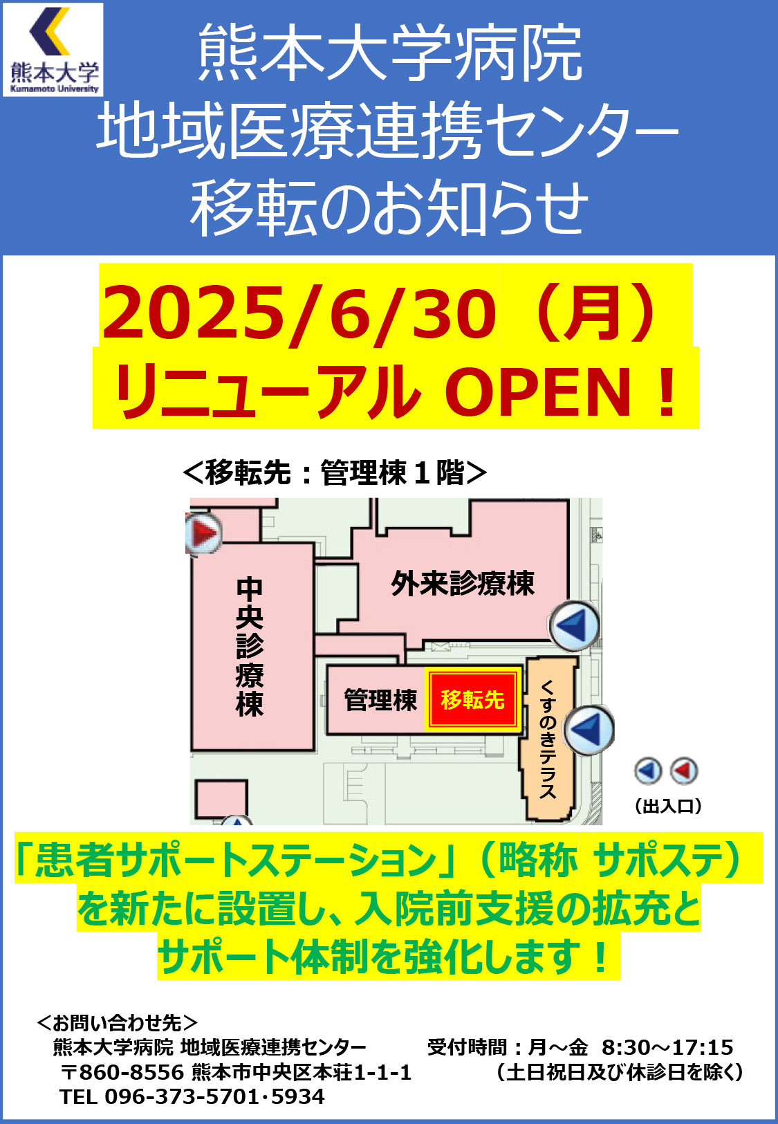 外来診療棟1階フロアマップ